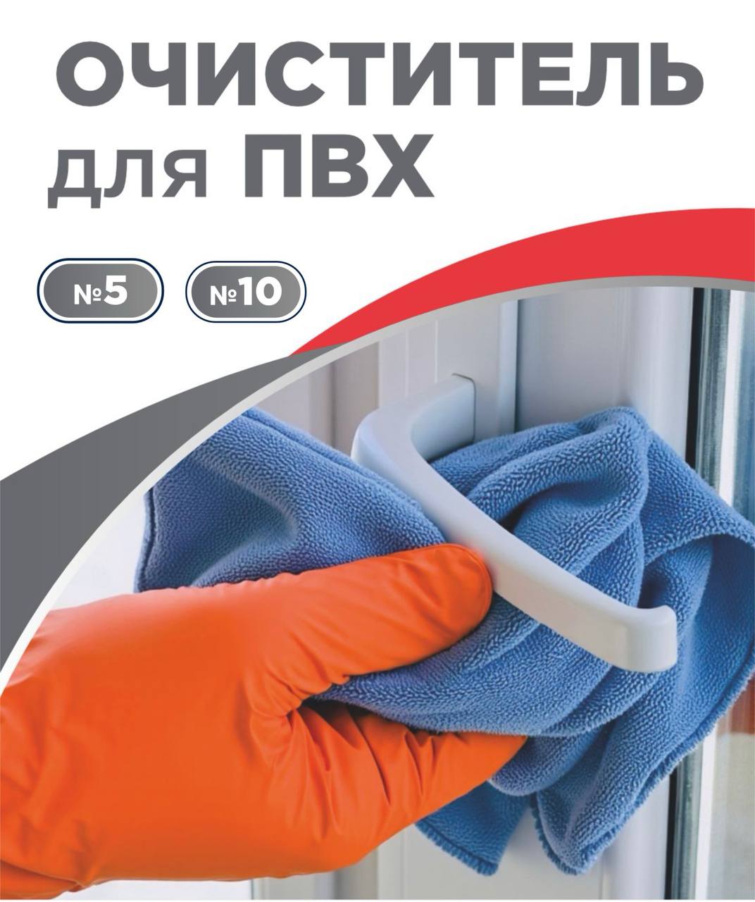 Новинка! В ассортименте ТД ССК представлены очистители для ПВХ под брендом NOVOLINE. фото 56