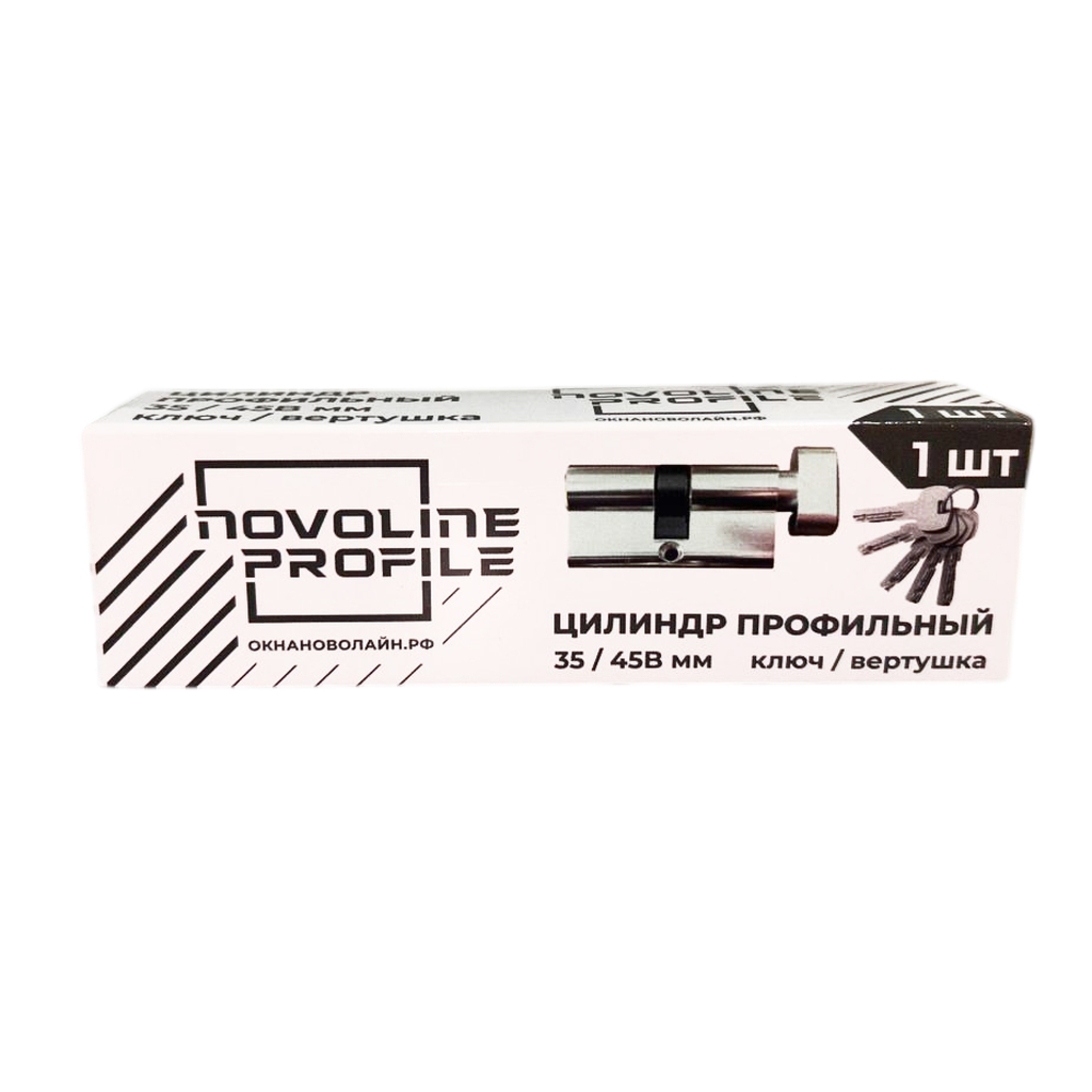 Цилиндр профильный NOVOLINE ОПТИМА, 35/45В мм, ключ/вертушка