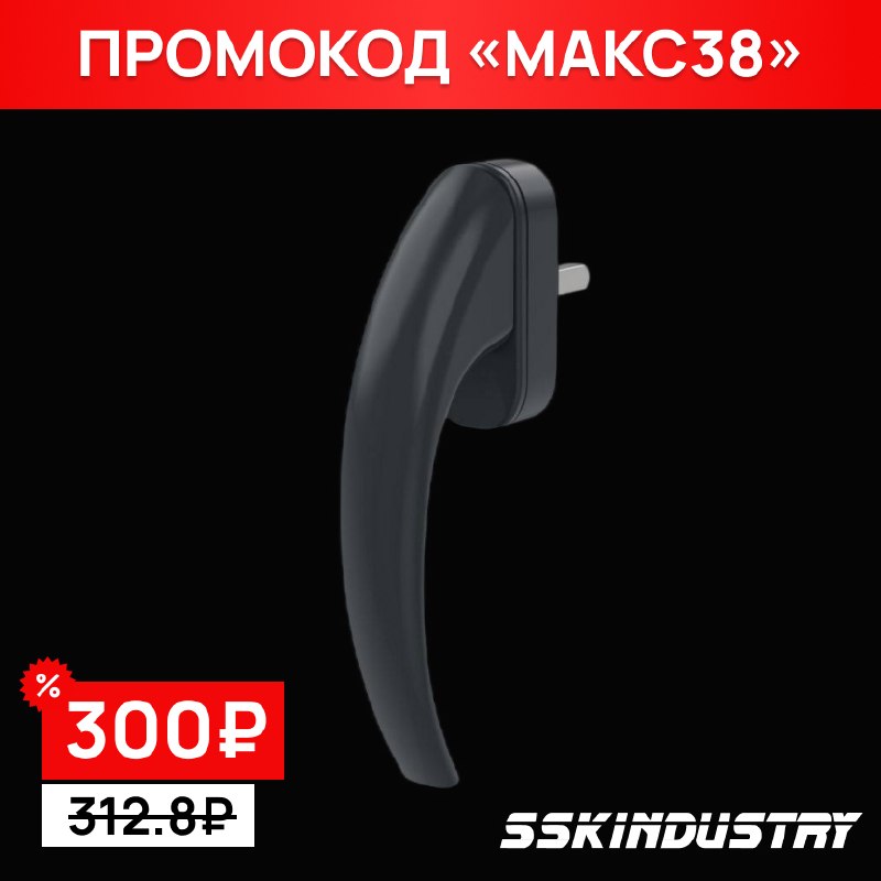 Ручка оконная NOVOLINE RED MAX, антрацит матовый RAL 7016, штифт 38 мм